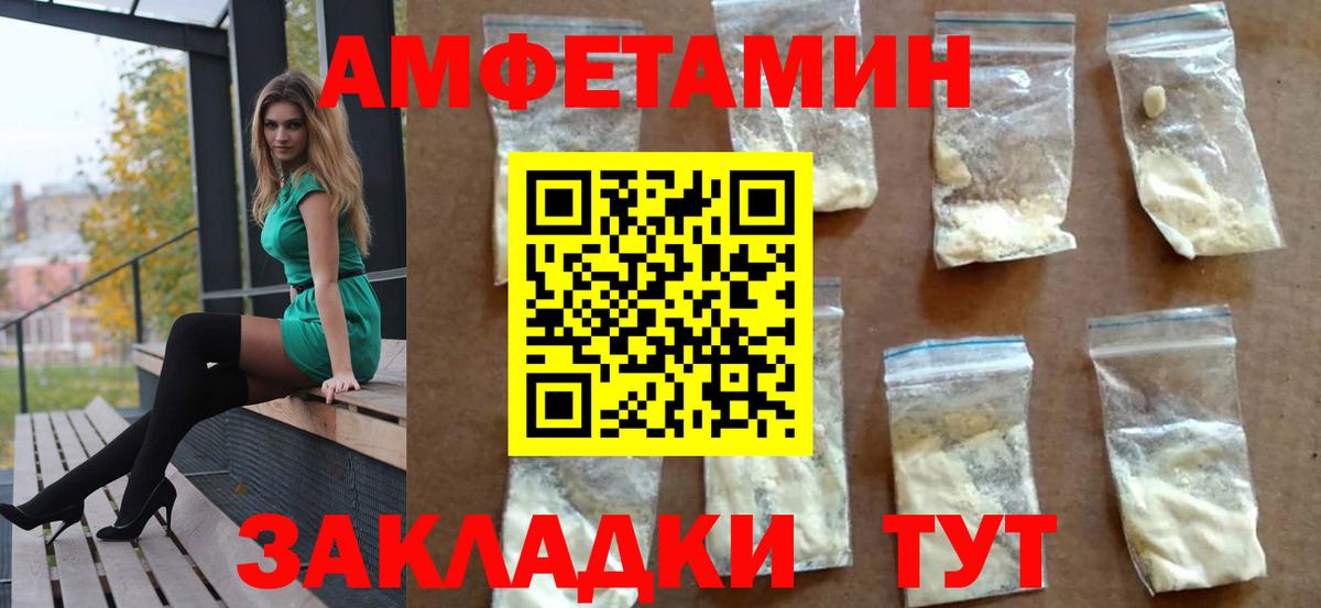 АМФЕТАМИН 97%  Вход с VPN  Amphetamine  Тамбов 