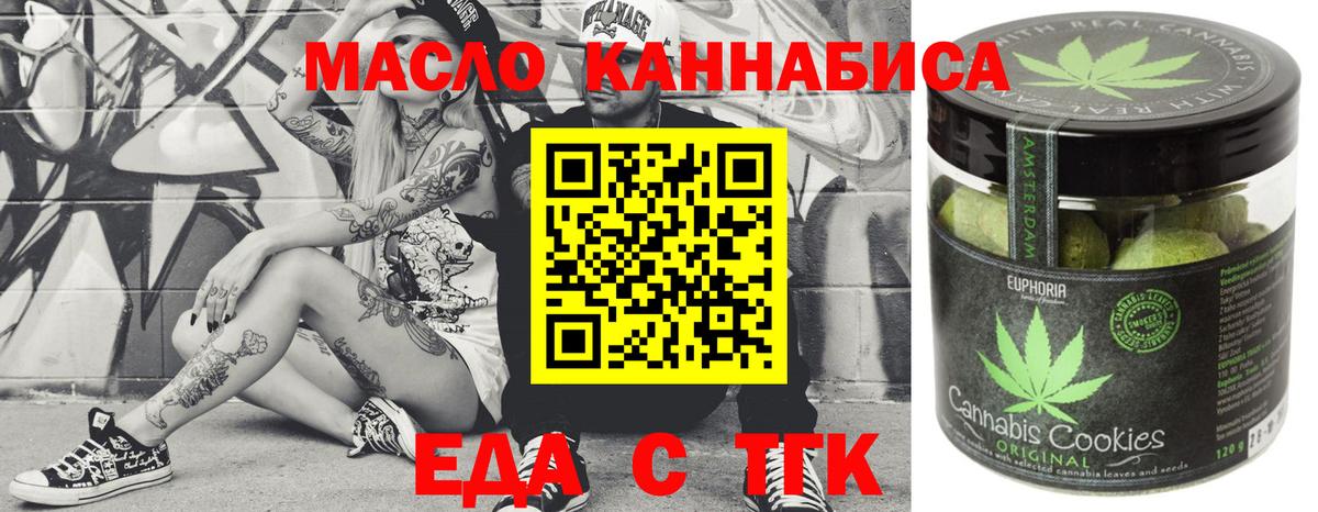 Еда ТГК марихуана  Вход с VPN  Тамбов 