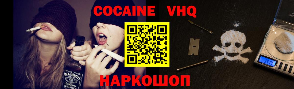 Тамбов  КОКАИН  Вход с VPN  КОКАИН 99%  Cocaine Боливия 