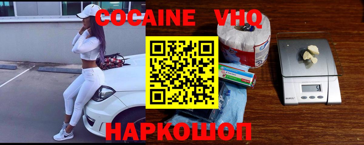 КОКАИН Боливия Тамбов