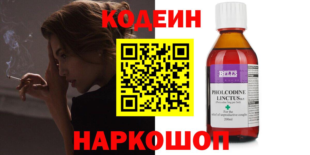 Кодеиновый сироп Lean напиток Lean (лин) Тамбов
