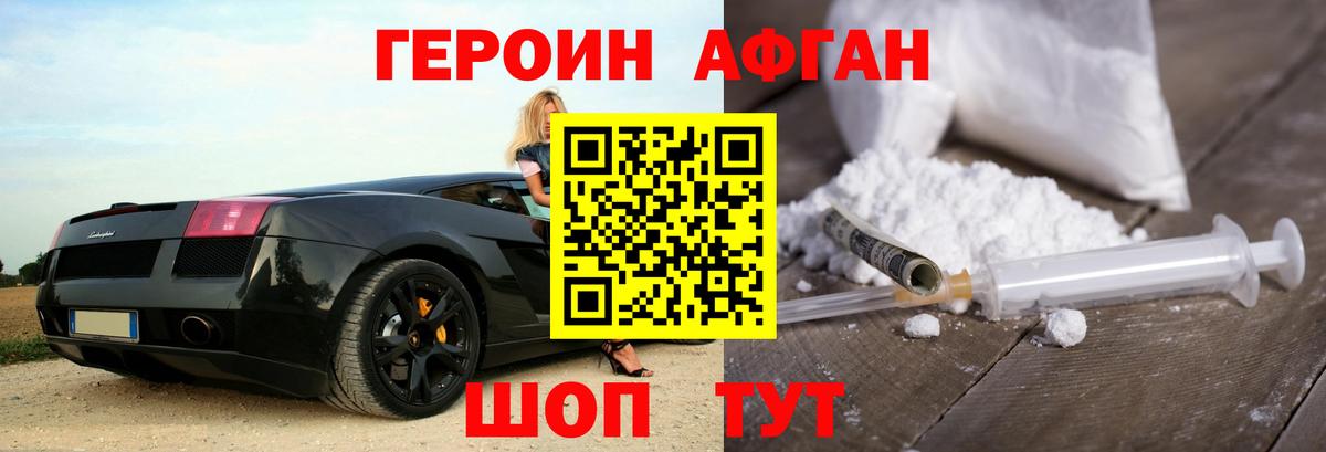 Тамбов  ГЕРОИН герыч  ГЕРОИН  Вход с VPN 