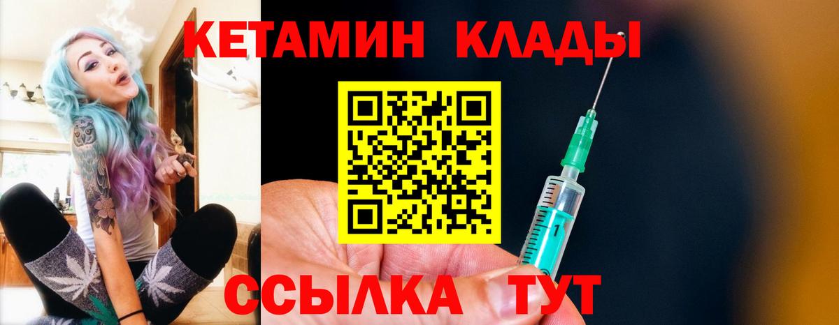 КЕТАМИН VHQ  КЕТАМИН VHQ  Тамбов  Вход с VPN 