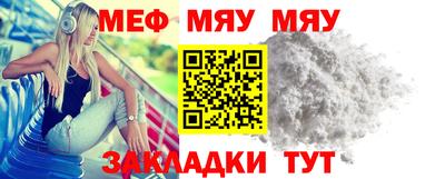 мефедрон мука Бугуруслан