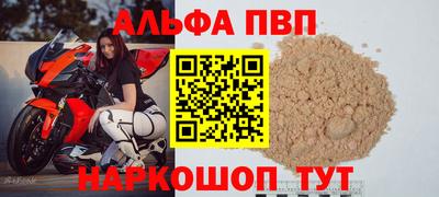 альфа пвп Бузулук
