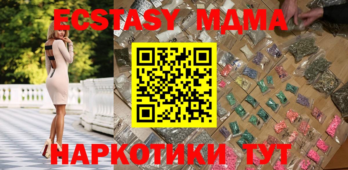 MDMA  MDMA Molly  MDMA VHQ  Вход с VPN  Тамбов 