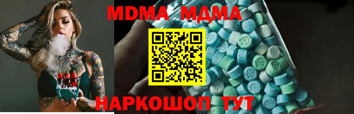 MDMA crystal Тамбов