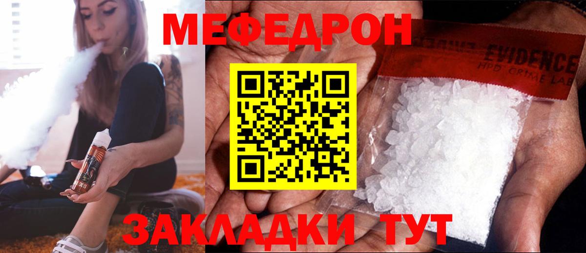 Мефедрон мука Тамбов