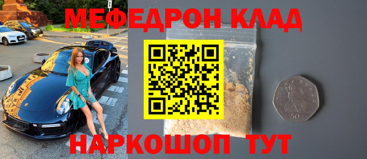 МЯУ-МЯУ 4 MMC  Меф  Тамбов  Меф  Меф 4 MMC  Вход с VPN 
