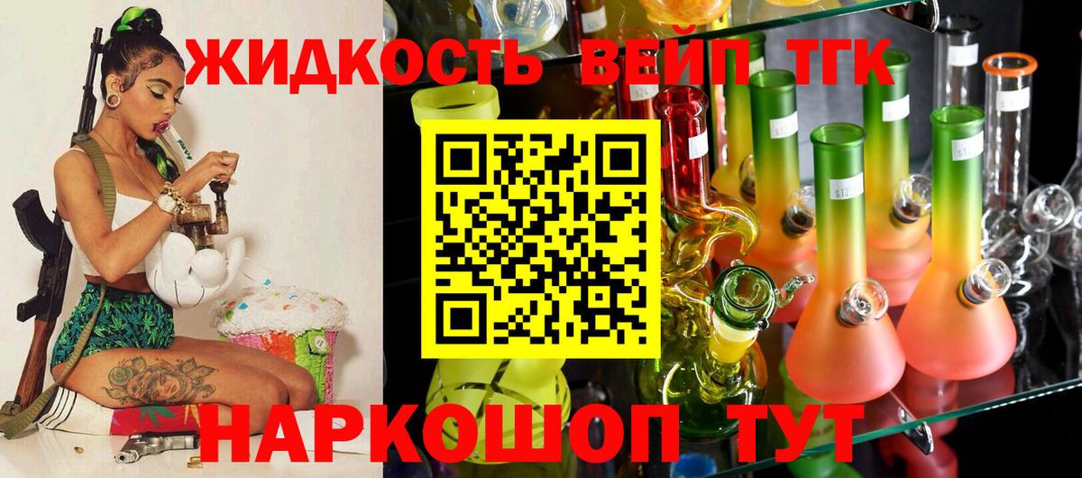 ТГК гашишное масло Тамбов